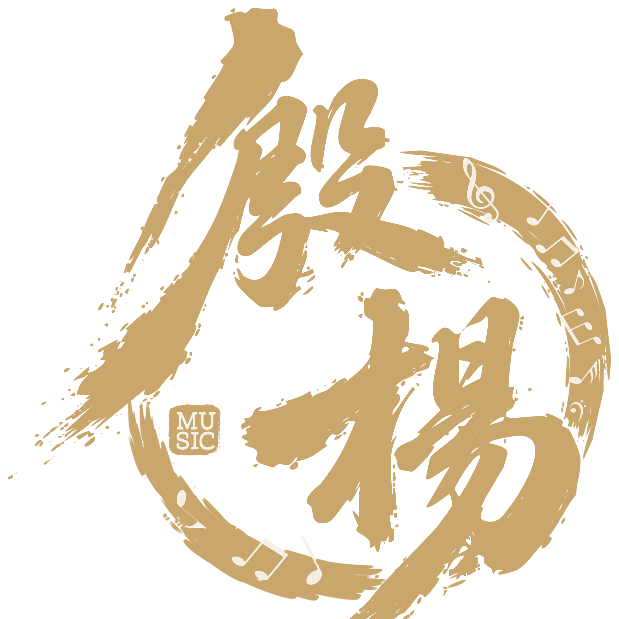 殷楊 Yin Yahng Music Arts